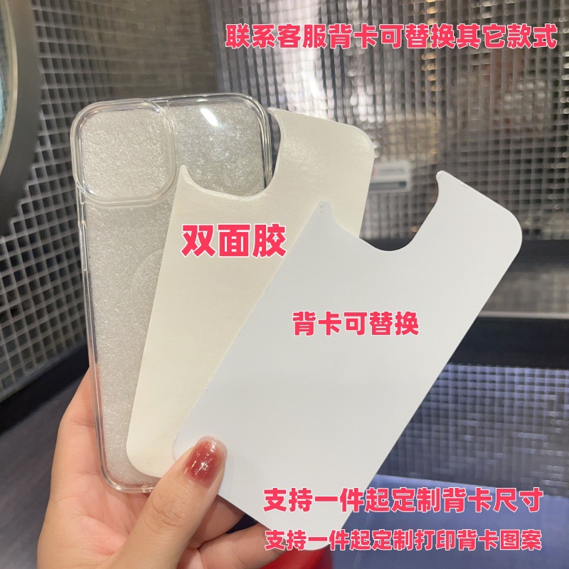 Can be made into any size A4 paper size 17*9 goo card gift DIY self-cutting mobile phone case back card material