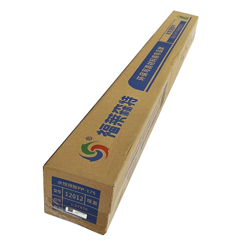 Water-Based Pp Adhesive Indoor Matte Adhesive Pp Indoor Fulyson Photo Poster Decorative Painting Special Pp Paper