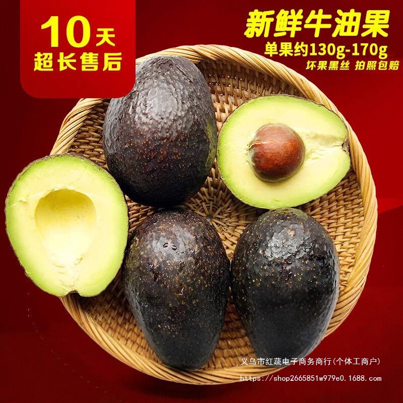 Перуанский авокадо, 15 средних свежих фруктов, детское питание для беременных, легкий фрукт, сезонный опт