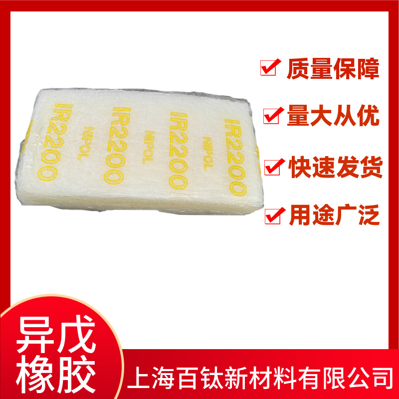 Japan Rui Weng Exotic Erosion Erosion Erene Rubber Ir2200 Exotic Erosion Erosion 2200.2200 Exotic Erosion Rubber