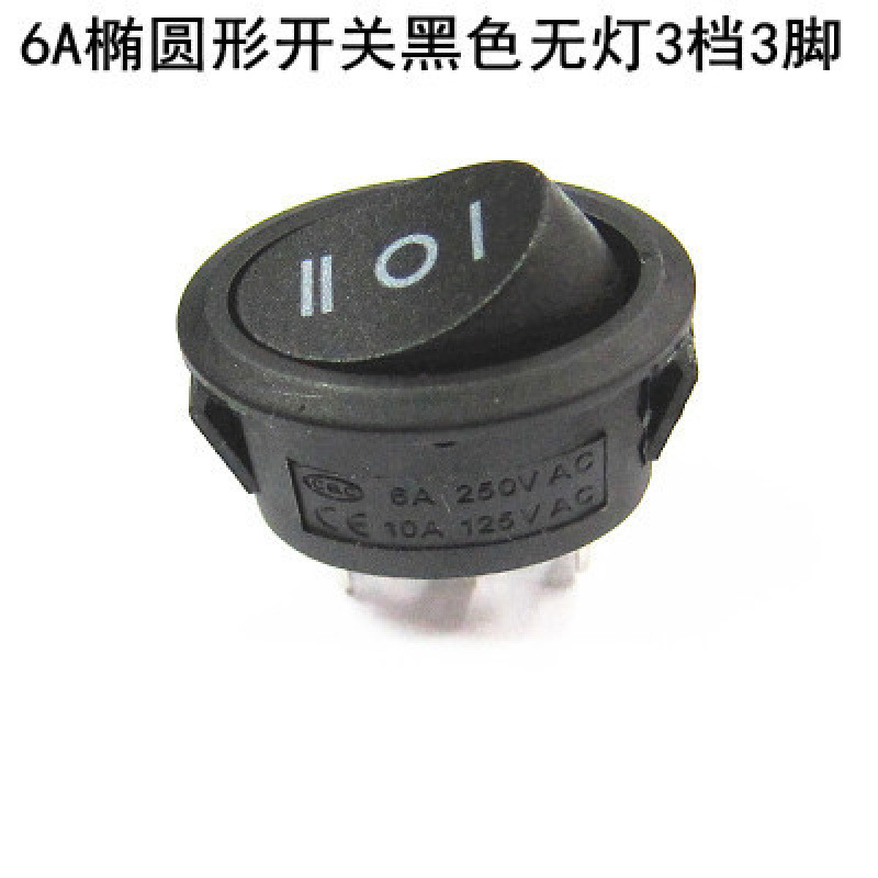 KCD1 boat switch electric kettle electric kettle switch accessories 3-speed 3-pin oval button switch with light