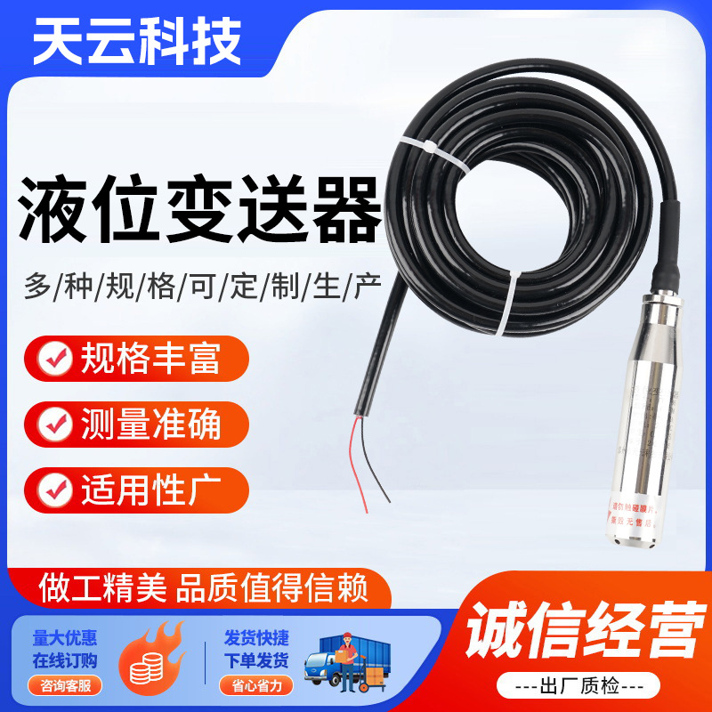 Интегрированный датчик уровня жидкости с дисплеем и датчиком уровня воды из нержавеющей стали