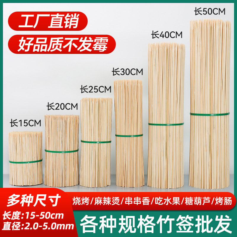 Коммерческие одноразовые бамбуковые шампуры оптом, шампуры для барбекю, шампуры для сосисок, палочки для конфетной ряби