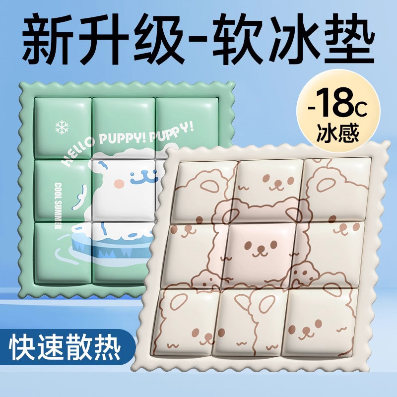 Летний охлаждающий ледяной коврик для студентов, автомобильный, офисный, водяной, гелевый, безводный, для домашних животных
