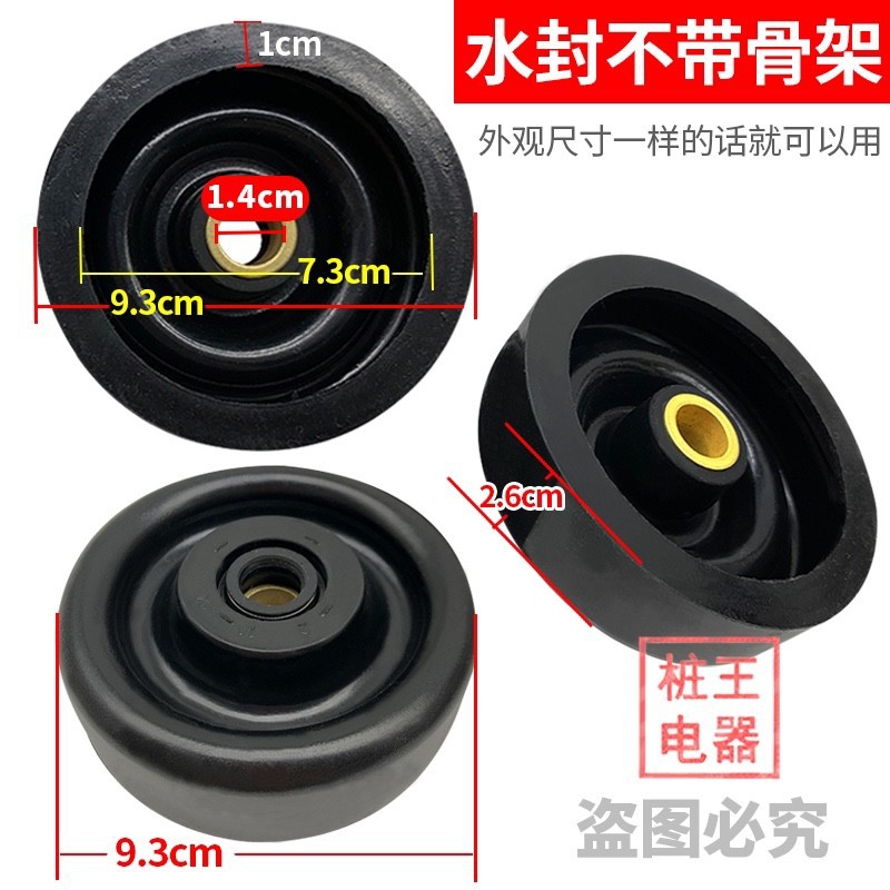 Washing Machine Accessories Waterproof Ring Drying Barrel Water Seal Ring Dehydration Water Seal Leather Bowl Waterproof Drying Water Seal