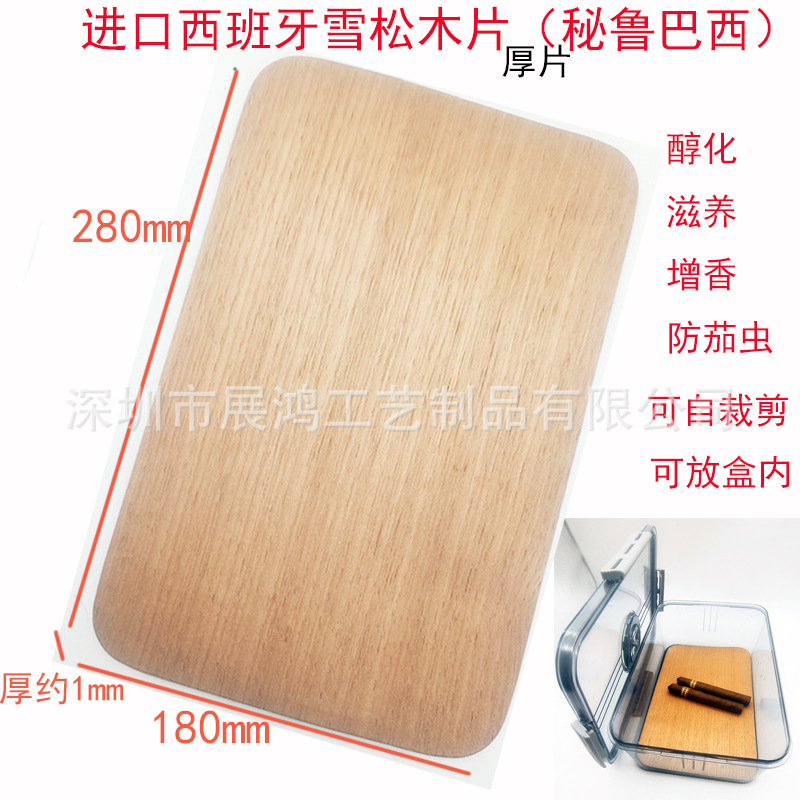 Импортированные испанские кедровые щепки, толстые стружки для сигар, разделитель для сигарницы