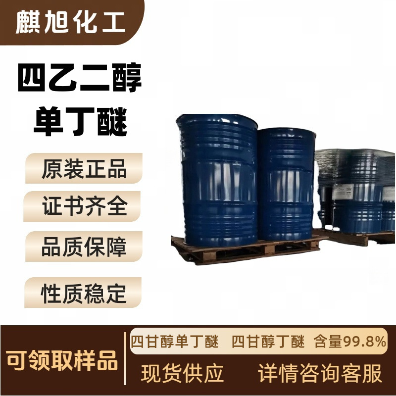 Tetraglycol Monobutyl Ether Tetraethylene Glycol Monobutyl Ether Tetraglycol Butyl Ether 1559-34-8 Korea Lotte