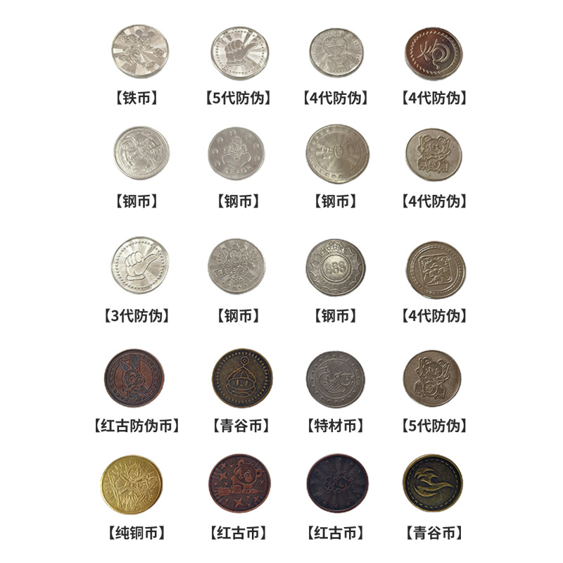 Stainless Steel Game Console Coin Metal Game Coin Token Coin Rocking Car Video Game City Catching Doll Token Pushing Coin Machine