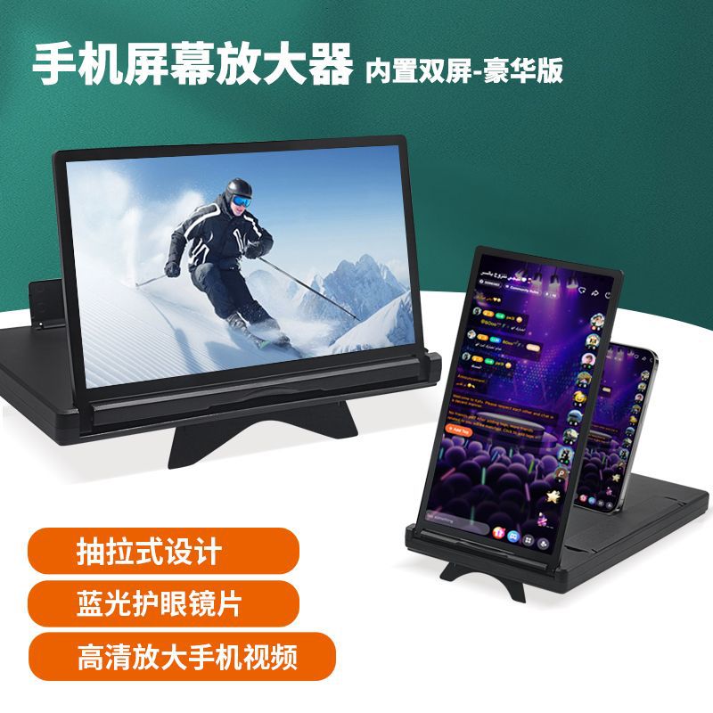 Усилитель экрана мобильного телефона большой экран ультра четкий защита глаз HD горизонтальный и вертикальный двойного назначения анти-синий свет выдвижной роскошный вариант оптовая продажа