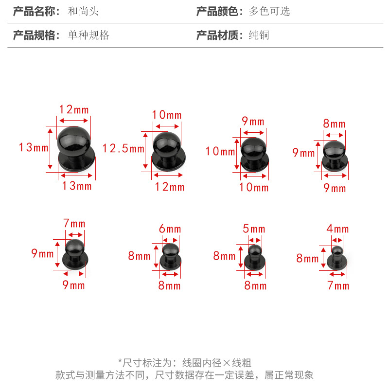 Die-cast pure copper monk nipple nail luggage hardware belt decorative nail DIY bag bottom leather bag screw foot nail