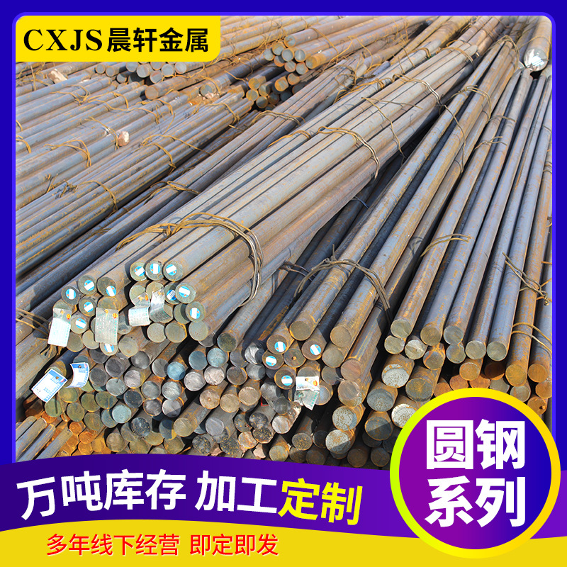 45 round steel die steel building round steel bar wholesale 42crmo 20crmo carbon steel cold drawn round steel round bar