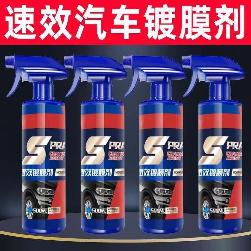 Car Coating Agent, Car Paint, Crystallized Nanocrystal Car Special Spray, Waxing, Polishing, Plastic Paint, Headlight Renovation