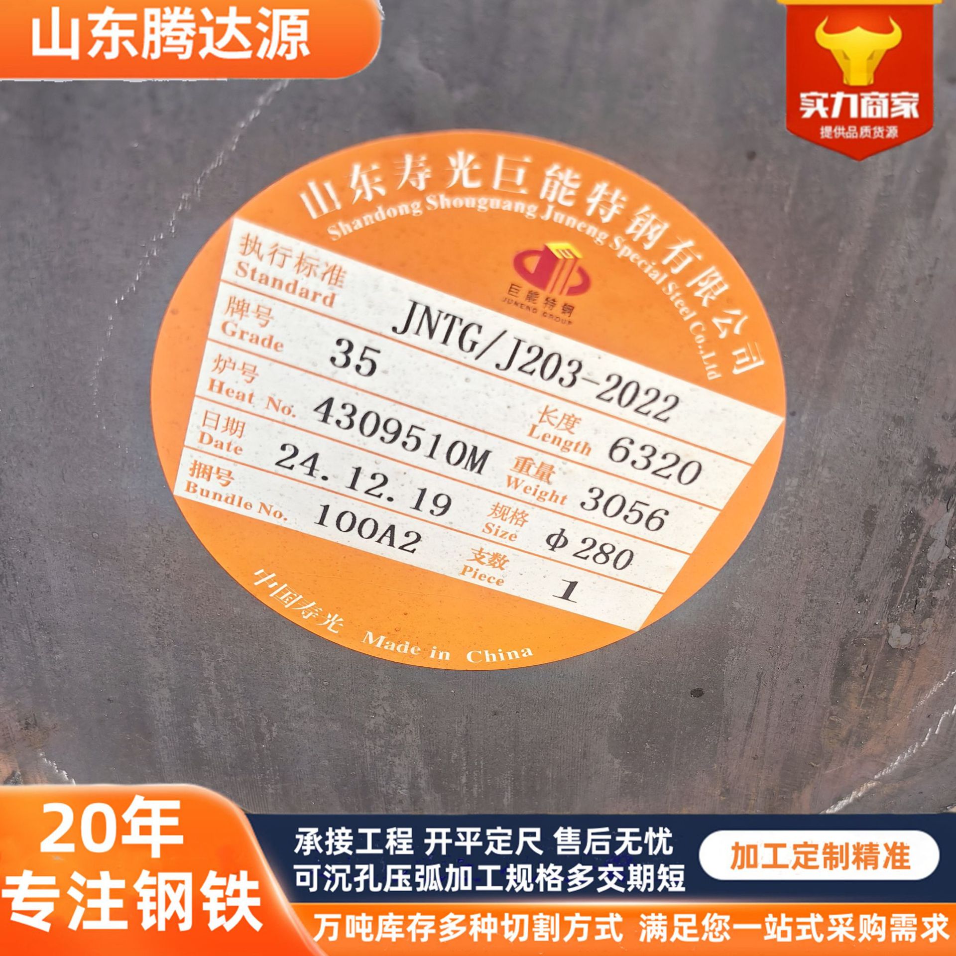 Индивидуальная обработка кованой стали № 35 высококачественная углеродная конструкционная сталь 35 # холоднокатанная горячекатанная цельная круглая штанга с высокой прочностью на разрыв