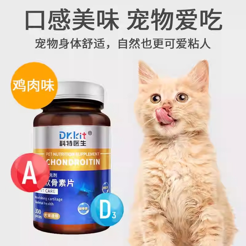 Cote Pet Shark Chondroitin Dogs Special Cat Calcium Tablets Cat Folded Ears Cartilage Nutritional Supplement for Middle-Aged and Elderly Dogs