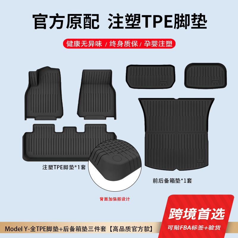 Cross-border hot sale suitable for Tesla foot mat modelY/3 all-weather MODEL3Y car foot mat tpe foot mat