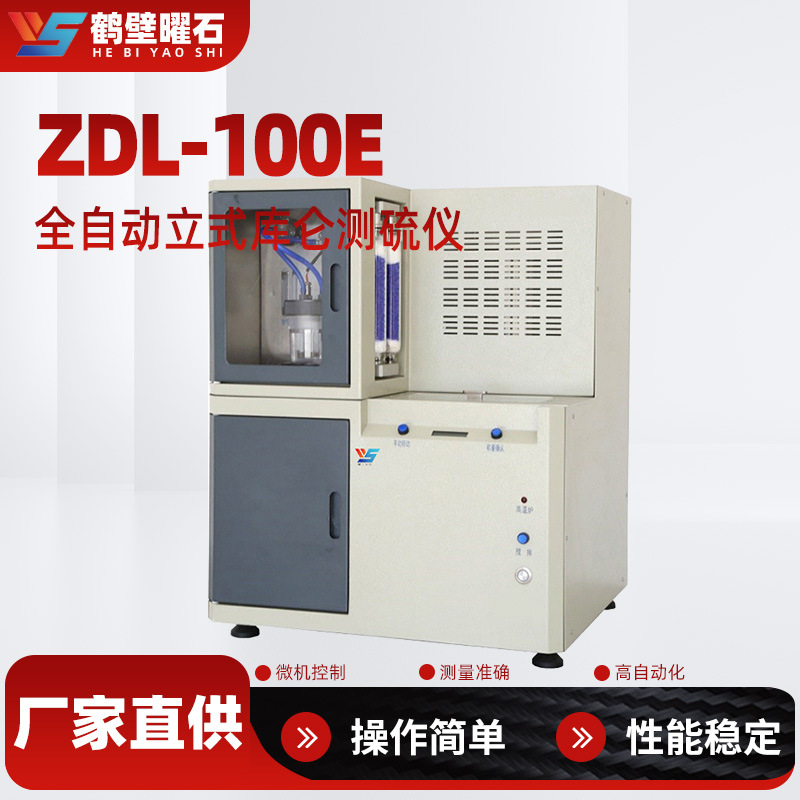 Кулоновский измеритель серы и хлора прибор для измерения содержания серы в угле лабораторный измеритель серы в нефти V-кулоновский титрационный измеритель серы