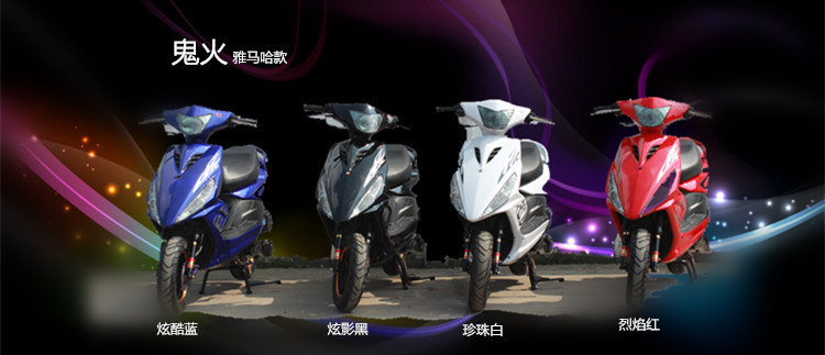 Ghost Fire Scooter Cool Car Women's Car Fuel Moped Sports Car Two Wheel Fuel Motorcycle