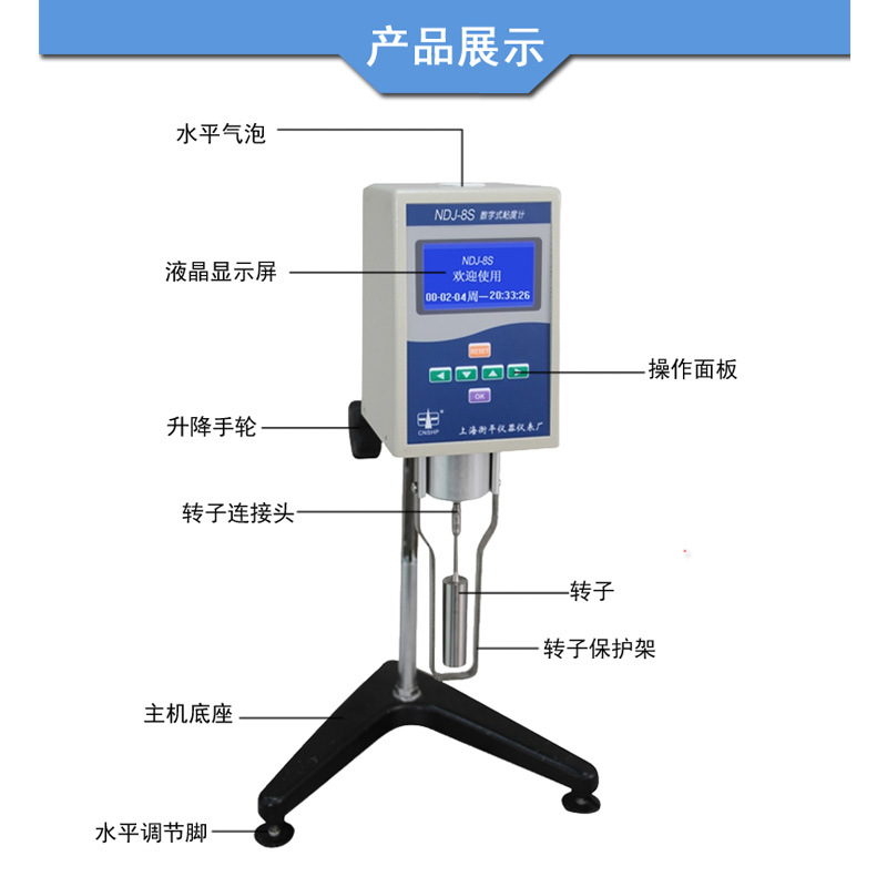 Shanghai Hengping NDJ-1S/4S/5S/8S/ SNB-12 Rotary Digital Viscometer Coating 4 Viscometer