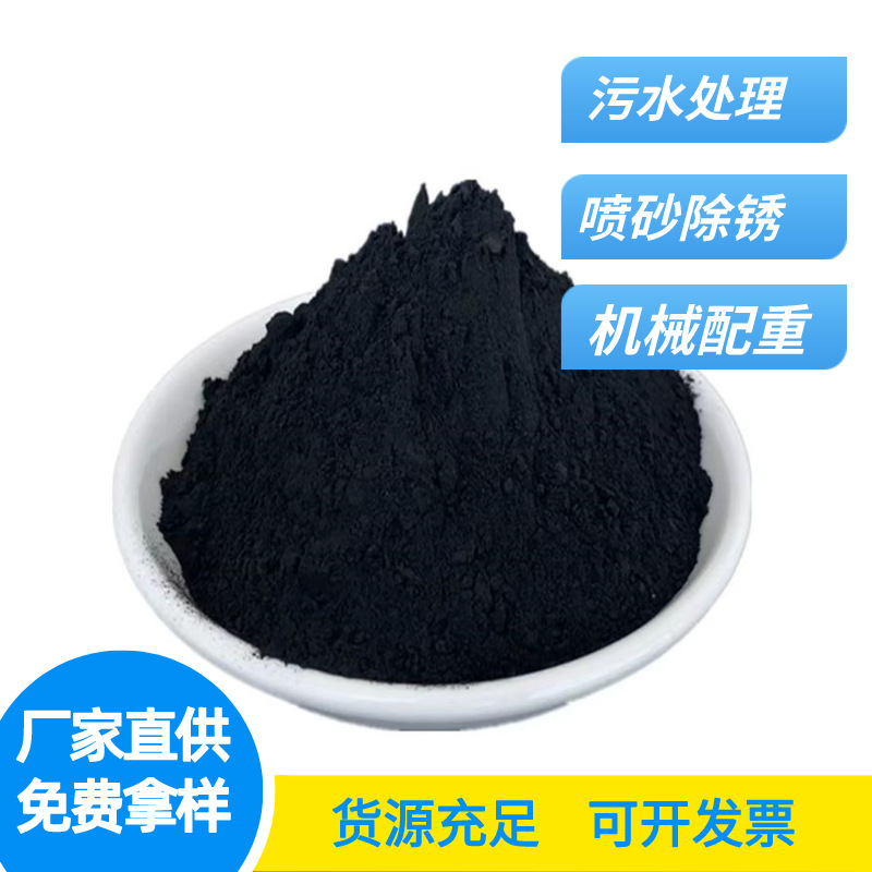 Supply of Magnetic Powder for Coal Washing Plants, Ferroferrite Water Treatment, Iron Powder, Reduced Iron Powder, Counterweight Iron Powder, Magnet Powder