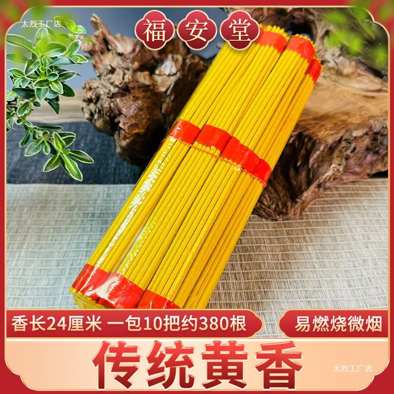 Sacrifice Plastic Seal Yellow Vanilla Fragrance Tribute Fragrance Gold Bars Burned Paper Yellow Watch Paper Money Wholesale Wuqi Sacrifice