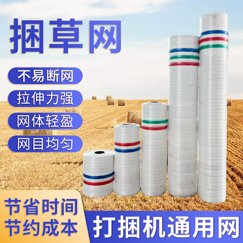 Сетка для упаковки, зеленая, для хранения, обертывания соломы, упаковка сена, обертывание корма