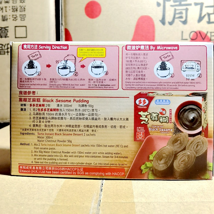 Wholesale Supply of Imported Food Hong Kong Duoduo Brand Instant Sesame Paste 160g*20 Boxes/Box