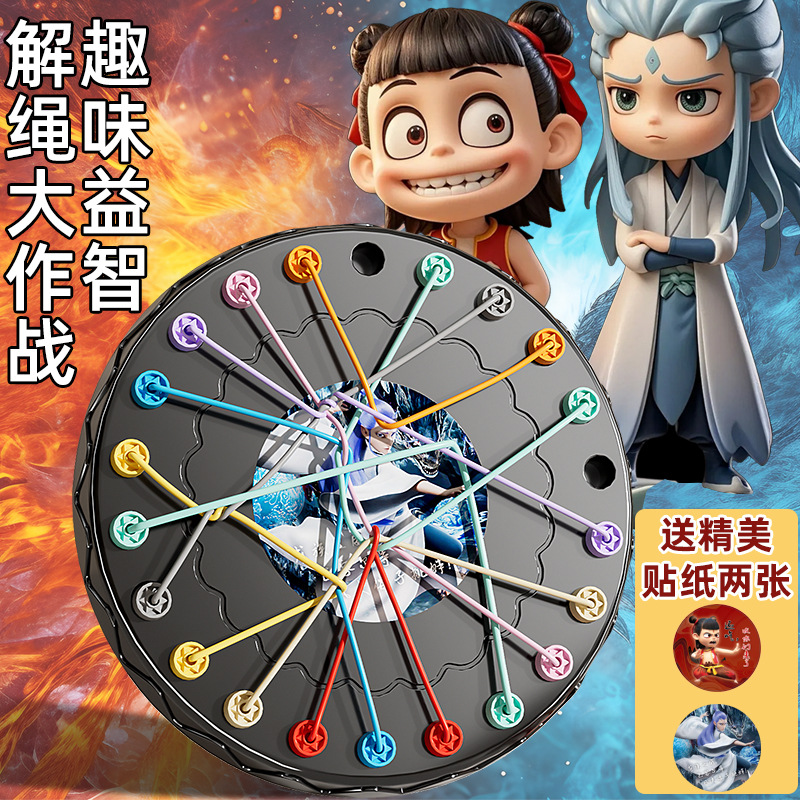 Cross-Border Rope Unlocking Challenge Children's Game Educational Toy Desktop Logical Thinking Development Concentration Parent-Child Interaction