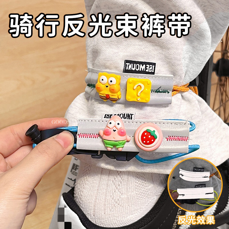 Cycling Reflective Pants Straps Cute Cartoon Mountain Road Bike Night Riding Leggings Safety Warning Belt