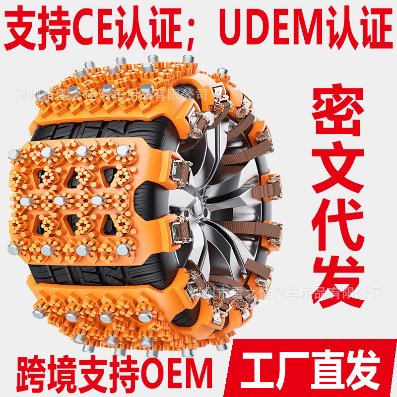 Цепь противоскольжения для автомобилей универсальная для внедорожников зимняя не повреждающая шину