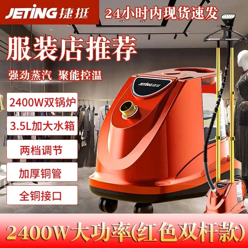 German Quality Large Steam Garment Ironing Machine Commercial Clothing Store Special Ironing Machine Vertical High-Power Iron