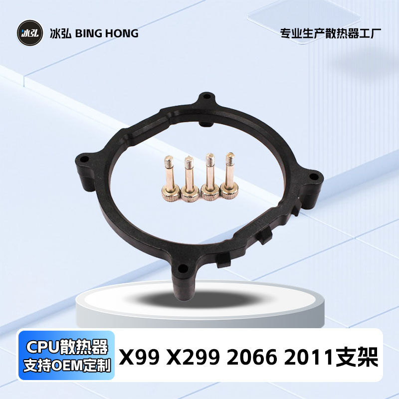 Крепление 2011 LGAX79X99 X299 основание материнской платы