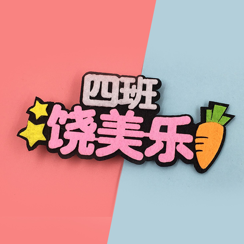 Handmade brooch kindergarten class logo name badge hairpin enterprise company creative badge logo customization