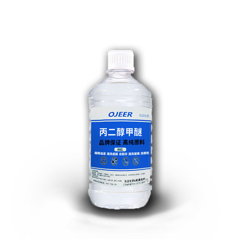 Propyl Glycol Methyl Ether Pm Industrial Grade Ink Paint Thinner Organic Solvent 99.9% Content Propyl Glycol Methyl Ether