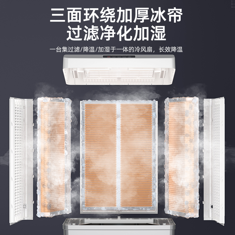 Chigo Air Conditioning Fan Refrigeration Fan Household Commercial Electric Fan Water Air Conditioner Industrial Air Conditioning Fan 2025 New Model 210