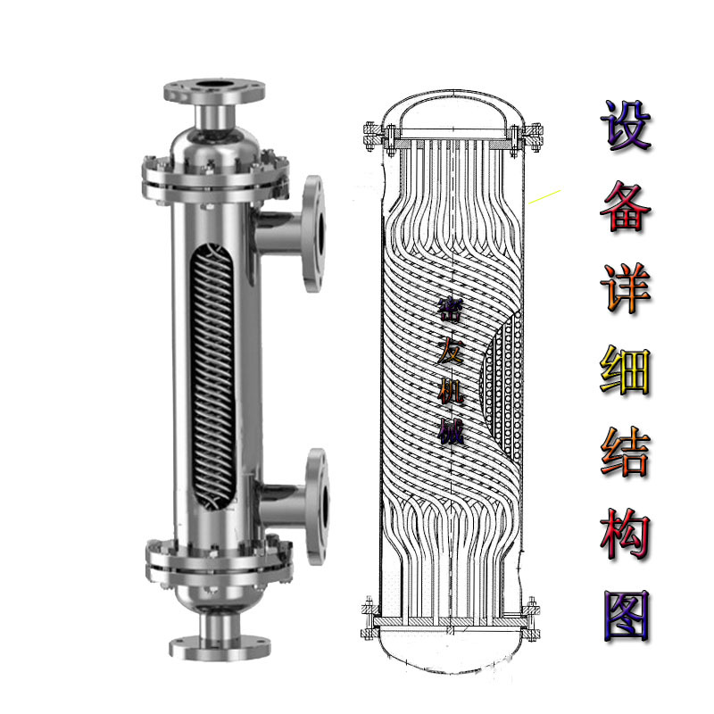 Reactor condenser pressure 16kg spiral wound tube heat exchanger X-type stainless steel condenser manufacturer