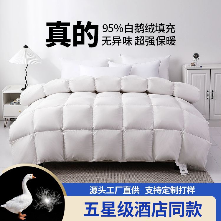 Пуховое одеяло Hilton, 95% белого гусиного пуха, пятизвездочное, весенне-осеннее, зимнее одеяло