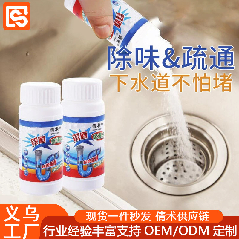 Мощный агент для прочистки труб, дезодорант для туалетов и кухонных стоков