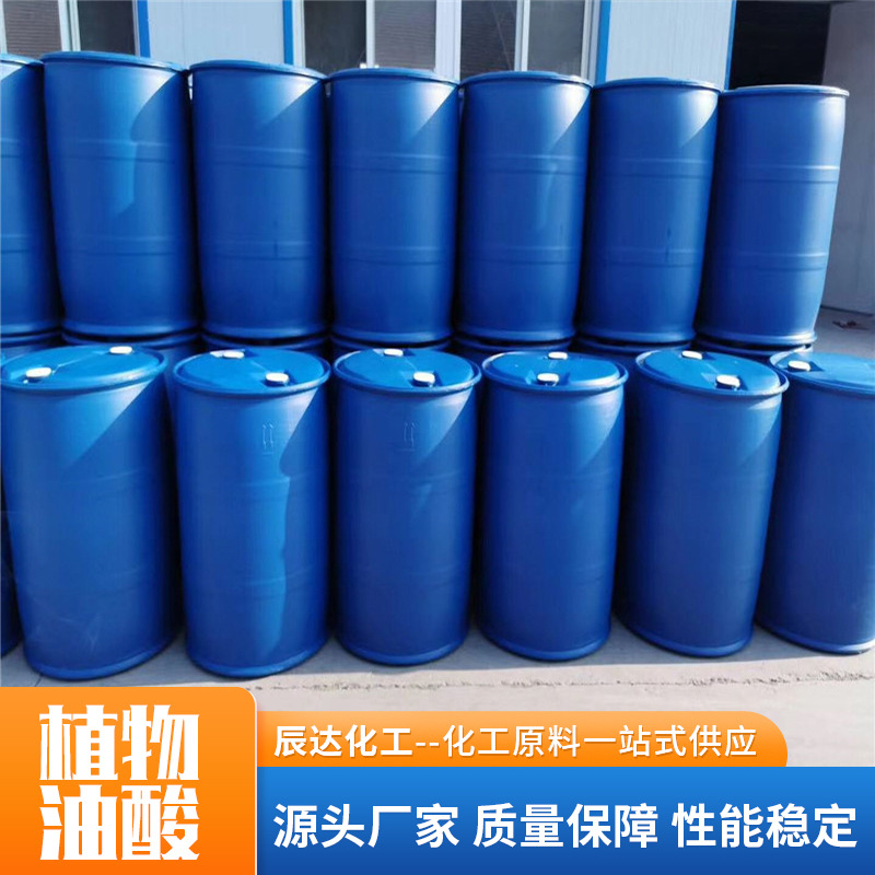 Plant oleate industrial release agent 99% emulsion plasticizer rust-proof lubricating thickener plant oleate