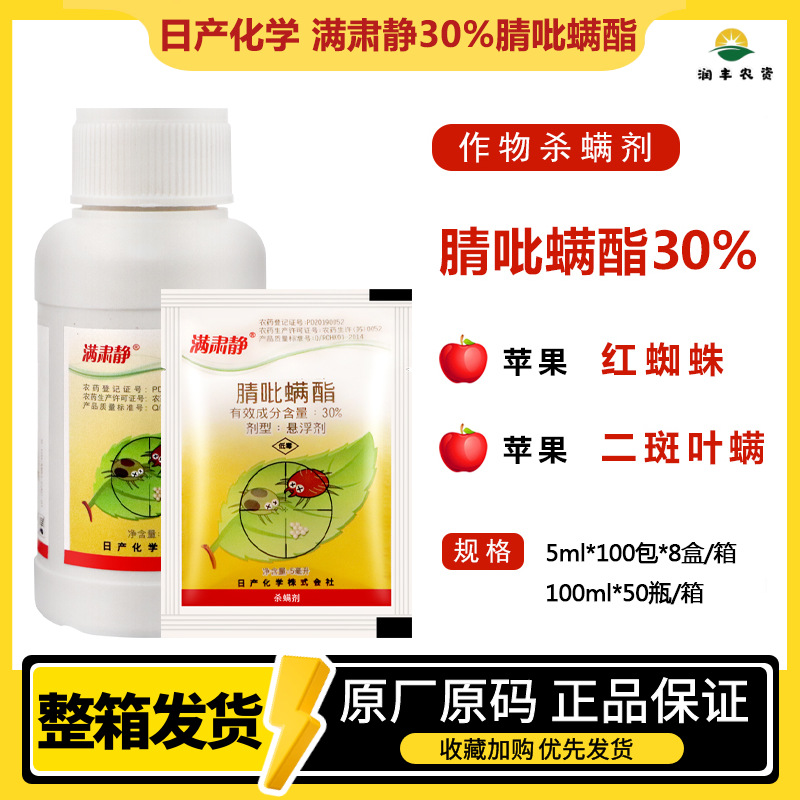 Ниссан Химикал 30% ацетамиприда, инсектицид против двухпятнистого листового клеща и красного паука