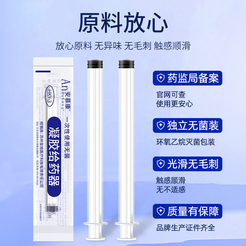 Sterile vaginal gel applicator disposable gynecological anus upper tube female private parts upper medicine booster