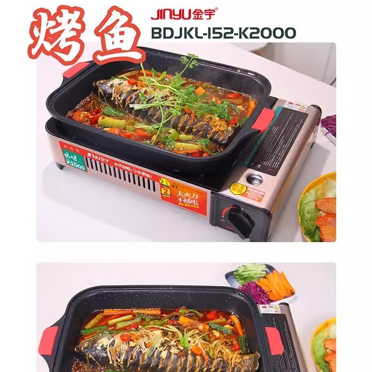 Jinyu Card Stove K2000 Outdoor Portable Barbecue Gas Stove Gas Stove Card Magnetic Hot Pot Grilled Fish Fried Oven