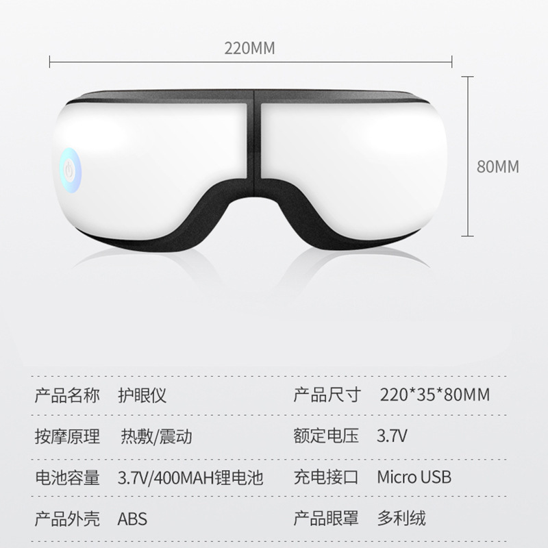 Eye protector cross-border massage artifact hot compress eye mask intelligent massager massager factory gift wholesale