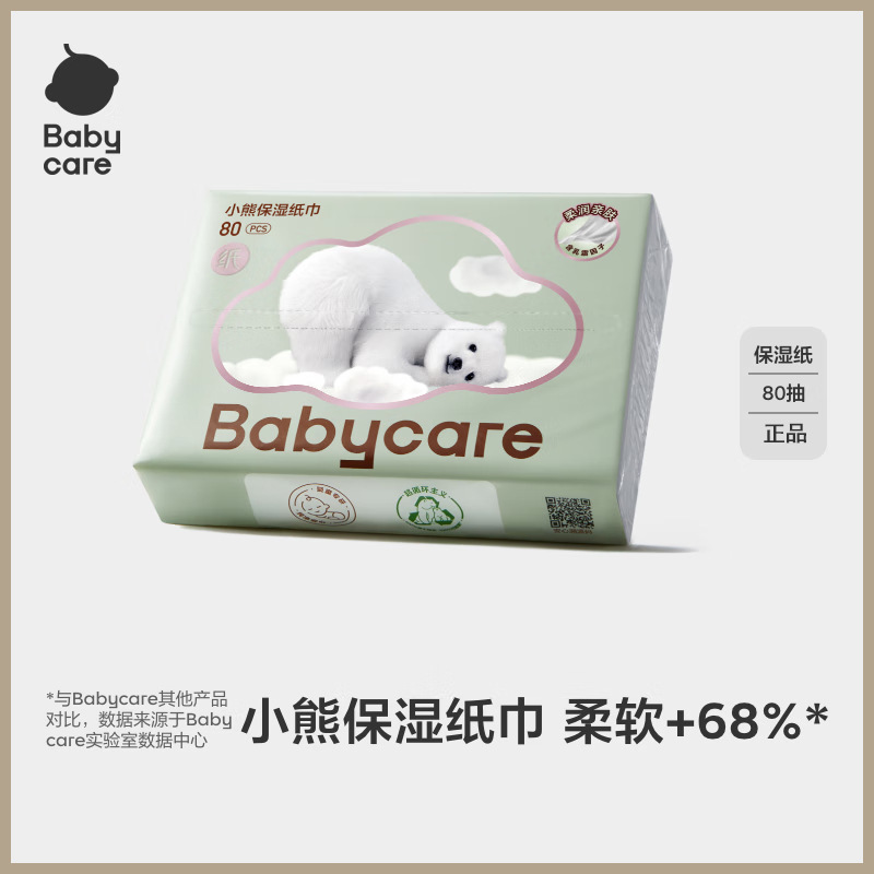 Мягкие увлажняющие салфетки babycare Bear, супер облачные, специальные салфетки для носа, 80 штук