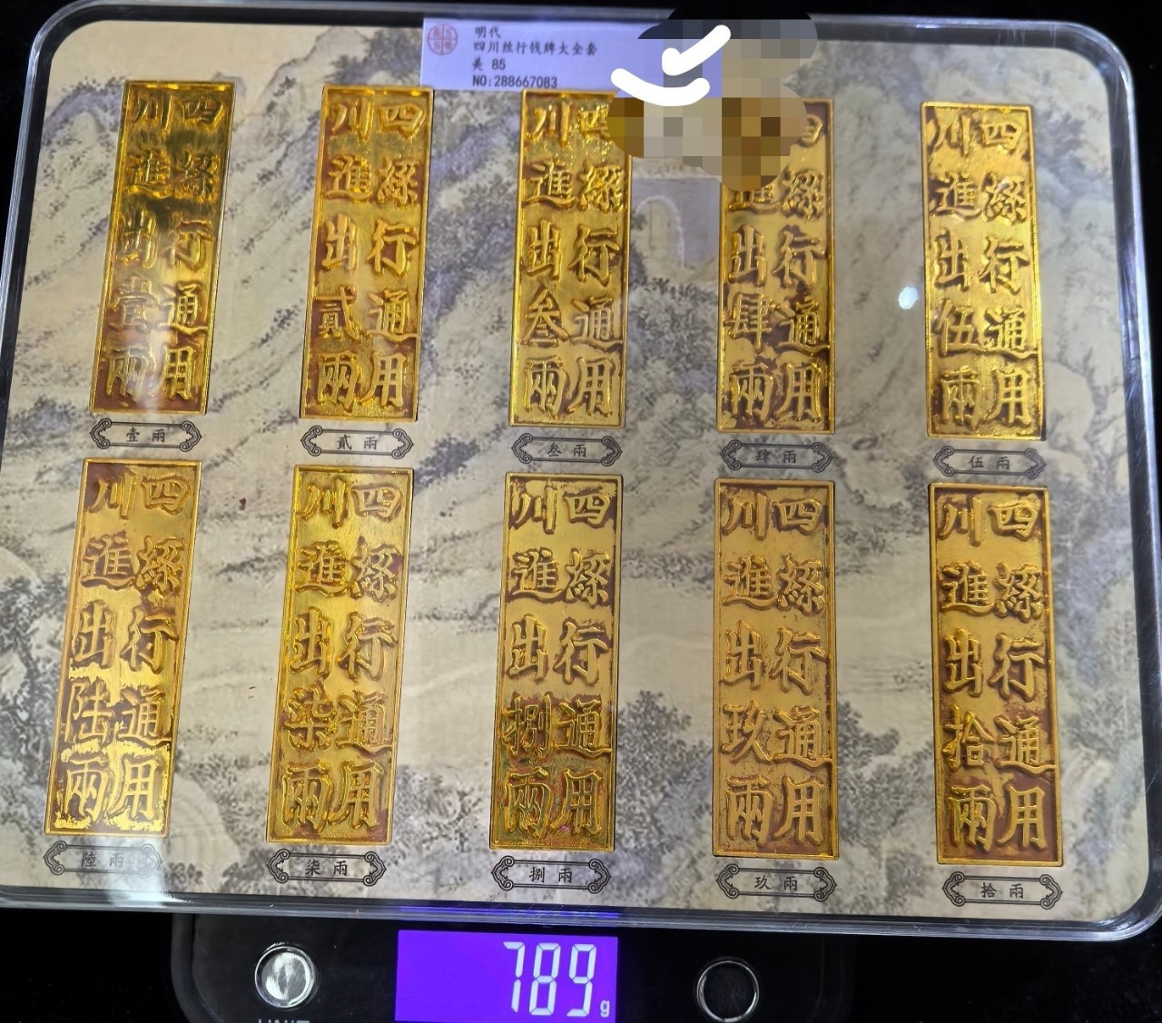 Antique Coins, Antique Ming Dynasty Sichuan Silk Shop Universal Money Plate Rating Set, Home Furnishings