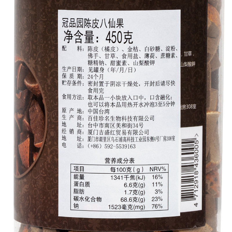 Baxian Fruit Huazhou Orange Red Chinese Taiwan Tangerine Peel Pomelo Ginseng Aged Specialty Huazhou Orange Red Eight Treasures Dried Fruit