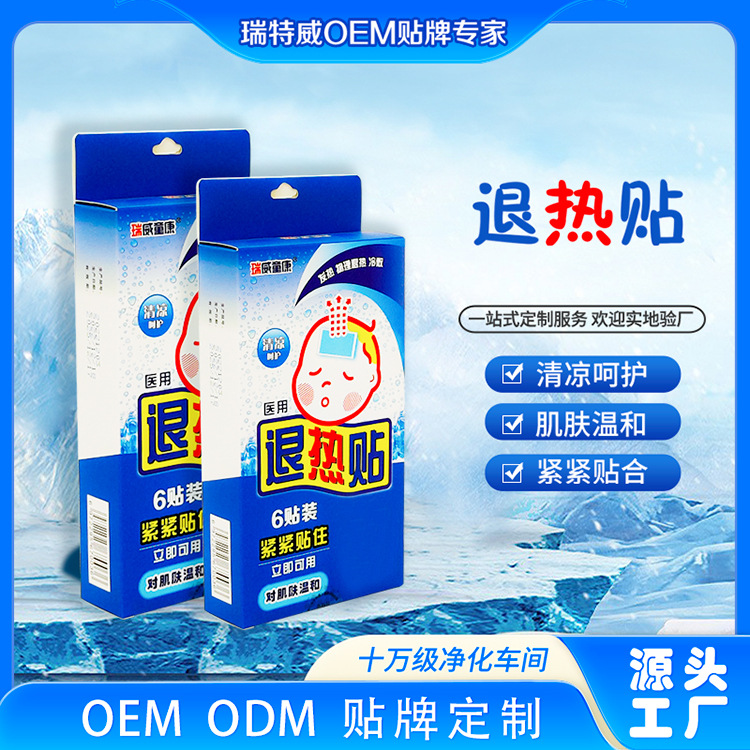 Оптовая продажа антипиретических пластырей для детей, охлаждающие физические пластыри