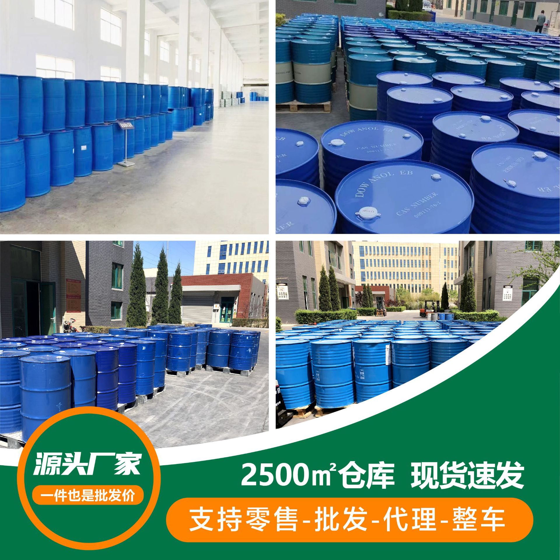 Dimethyl Sulfoxide Industrial Grade High Content 99.9Dmso Diluent Stabilizer Ink Printing and Dyeing Dimethyl Sulfoxide
