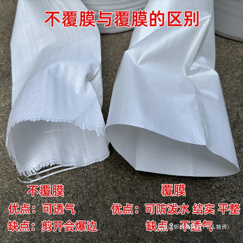 White Coated Thickened Plastic Long Woven Bag for Picking Star Anise, Long Straight-Through Snakeskin Bag, Extended Water Pipe Roll Material
