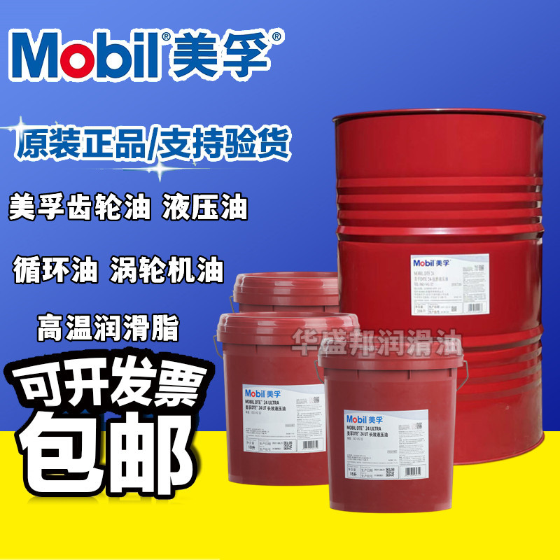 Mobil Wyrol 2 4 6 8 10 12 15 специальное масло для алюминия холодного проката