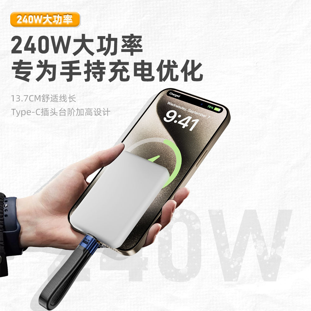 Pd Fast Charging Cable Type-C Mobile Phone Data Cable 240W Soft Board Cable Notebook Tablet Usb4 Full-Featured Short Cable